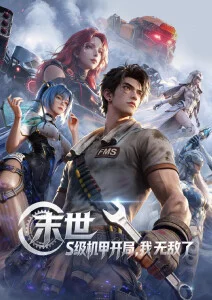91免费视频蒸汽朋克动漫齿轮之城